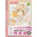  Cardcaptor Sakura прозрачный 1 специальное оборудование CLAMP