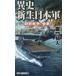  необычность история * новая жизнь Япония армия утро . война, три битва!... человек / работа 