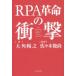RPA переворот. удар большой угол ../ работа Sasaki . более того /..