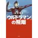 [ Ultraman ]. . sho белый камень ../ работа 