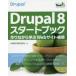 Drupal 8 старт книжка конструкция в то время как ..Web сайт сооружение ANNAI акционерное общество / работа 
