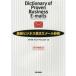 новейший бизнес на английском языке E mail словарь kteila and * Associe ito акционерное общество / сборник 