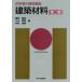  строительный материал длина ../... высота ../ работа Ояма Akira мужчина / работа Nakamura . весна / работа 