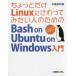  немного только Linux..... похоже человек поэтому. Bash on Ubuntu on Windows введение средний остров талант мир / работа 