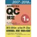  прошлое проблема ...QC сертификация 1 класс 19~22 раз 2017*2018 год версия .../..QC сертификация прошлое проблема описание комитет / работа 
