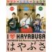 I..HAYABUSA. ...HAYABUSA 5th Anniversary fan Book. ...1st фотоальбом . дерево . структура / фотосъемка 