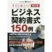  бизнес контракт тип 150 пример сразу позиций быть установленным!. sho закон офисная работа место / сборник 