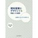  наука . индустрия . дизайн делать теория . эта развитие собственный закон .... ребенок .... лес книга@ доверие ./ сборник работа 