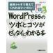 WordPress. tsubo.kotsu.ze Thai . понимать книга@ средний рисовое поле ./ работа 