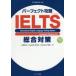  Perfect ..IELTS обобщенный меры гора рисовое поле широкий ./ работа Guenter Brook/ работа Cameron High/ работа 