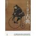  с читать классика средний . литература сборник Matsuo ../ сборник маленький . река изначальный futoshi /( другой ). кисть 