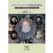  common well s. политика мысль история Elizabeth один . период. политика . Англия смысл . гора корень Akira большой / работа 