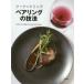  капот & напиток парные. техника asahi магазин выпускать литература редактирование часть / сборник 