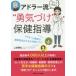 �~���C�搶�̃A�h���[���g�E�C�Â��h�ی��w���@�A�h���[�S���w�Ŗʒk�Z�@�̃X�L�����g�ɂ�!�@��J����/��