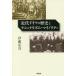  новое время Германия. история . нет .na ритм * мой клей ti. глициния . хорошо / работа 