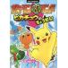  Pokemon тест мозаика Land Пикачу. .....!...../ структура паз ../...