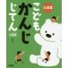 �O�ȓ����ǂ����񂶂��Ă�@���^�Ł@�쓈�D/��