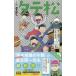  повесть Mr. Osomatsu вертикальный сосна ограниченая версия камень .. повесть красный . не 2 Хара оригинальное произведение 