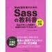 Web произведение человек поэтому. Sass. учебник Web дизайн. на месте необходимо. CSSpli процессор flat ../ работа Morita ./ работа 