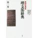 ....3( no. 3 шт ) больше главный часть сутра no. 3 шт Nakamura изначальный /..
