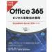 hi. глаз . понимать Office 365 бизнес практическое применение 28. пример запад холм подлинный ./ работа север край ./ работа 