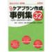 . дом уход план изготовление пример сборник 32 начинающий из Expert до Osaka уход поддержка специализация участник ассоциация .. изучение часть /..