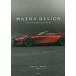 MAZDA DESIGN DESIGN BRANDING BUSINESS Nikkei дизайн / сборник работа . река ../ сборник работа 