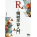 R по причине механизм учеба введение золотой лес . документ / работа 