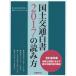  страна земля транспорт белый документ 2017. считывание person 2018 отчетный год технология . экзамен . сырой .. страна земля транспорт line .. главное ... мужчина / работа запад .../ работа Nikkei темно синий s traction / сборник 