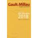 Gault & Millau L*expert gourmand THE YELLOW GUIDE 2018 Tokyo * Hokuriku * Seto внутри 