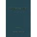  дорога .. person документ * такой же описание 4 нижняя часть структура сборник Япония дорога ассоциация / редактирование 