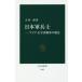 ���{�R���m�@�A�W�A�E�����m�푈�̌����@�g�c�T/��