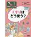 ?gimon.!.... лекарство. ..2 лекарство. .. использующий? Kato . futoshi /..WILL... интеллектуальное развитие изучение место / сборник работа 