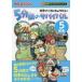 5 минут промежуток. Survival наука тест ......! 5 год сырой .. восток / manga (манга) команда * канава Leo / документ деньги крепкий /..