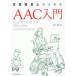  логопед поэтому. AAC введение ... прекрасный / сборник работа 