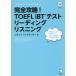  совершенно ..!TOEFL iBT тест ведущий белка человек gko che farek Thunder / работа 