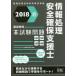  обработка информации безопасность гарантия поддержка . тщательный описание книга@ экзамен проблема 2018 весна I Tec IT человек материал образование изучение часть / сборник работа 