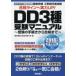  государство квалификация строительные работы .. человек экзамен DD3 вид экспертиза manual экспертиза. процедура из соответствие требованиям до 2018 год версия весна * осень период соответствует электрический сообщение строительные работы .. человек. ./ сборник 