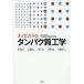  Esse n автомобиль ru белок качество инженерия . река . Хара / работа Ooshima ../ работа гарантия река Kiyoshi / работа Mihara . Akira / работа ..../ работа 