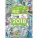  News сертификация официальный Work книжка введение сборник 5 класс 2018 Япония News час . способность сертификация ассоциация /..