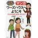  manga (манга) wa-z house . добро пожаловать эта японский язык. значение, все в порядке!?. мыс . один /....../ manga (манга) 