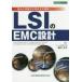 LSI. EMC проект товар. доверие . повышать половина проводник ..../ работа 