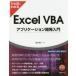 hi. глаз . понимать Excel VBA Application разработка введение .. столица ./ работа 