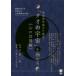 DVD [tao. космос ]. доводить до крайности сердце. закон . сборник тысяч . один сырой .... Mai DVD произведение часть 
