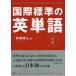  международный стандарт. английское слово начинающий город Хюга Kiyoshi человек / работа 