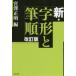  новый * знак форма . кисть последовательность .. правильный Akira / сборник 