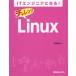 IT инженер стать! "Challenge" Linux высота .. самец / работа 