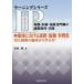 IP( Inter Professional ) здравоохранение * медицинская помощь * благосостояние профессия. полосный . образование * практика 5 регион что касается полосный .*.. пример сборник на человек ... . пол из ..IP