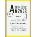  зуб . страна .ANSWER 2019-8 зуб . корректирующий .DES зуб . образование school / редактирование 