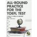 TOEFL тест .. поэтому. обобщенный ... земля . futoshi / работа Jeffrey Durand/ работа 